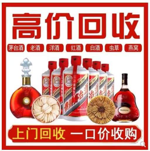 霞浦回收茅台酒